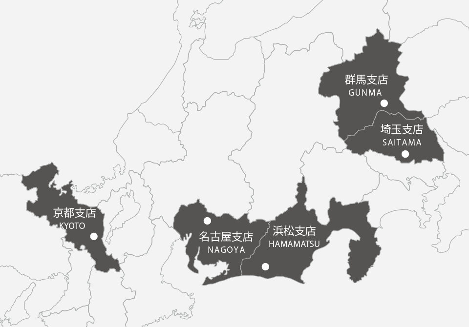 京都支店・名古屋支店・浜松支店・群馬支店・埼玉支店